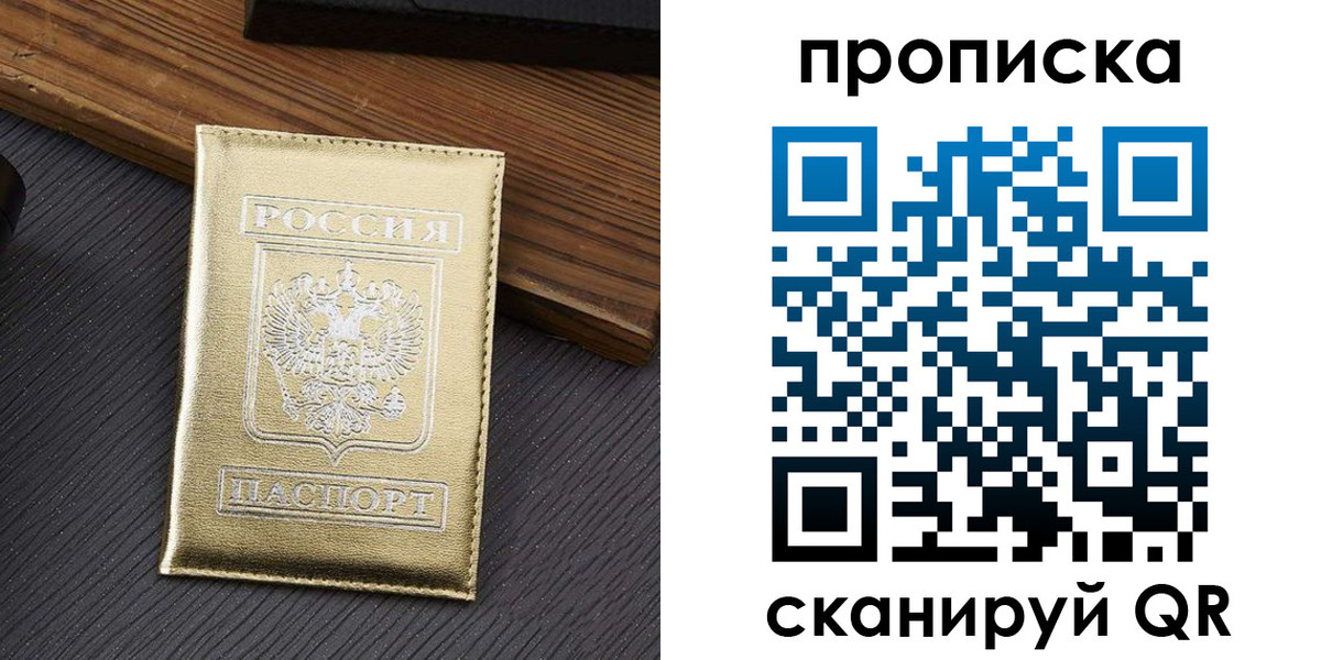 временная регистрация собственник в Родниках