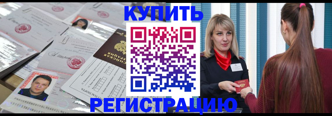 временная регистрация госуслуги в Родниках