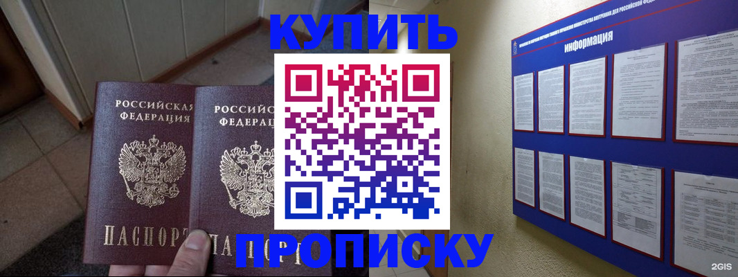 регистрация для школы в Родниках