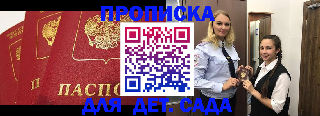 прописка поиск в Родниках